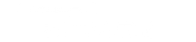 おいでん安城